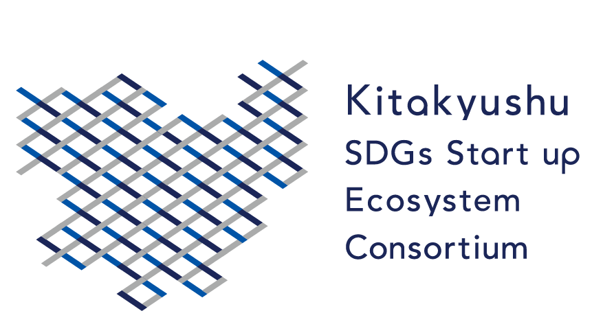 北九州SDGｓスタートアップコンソーシアムロゴ
